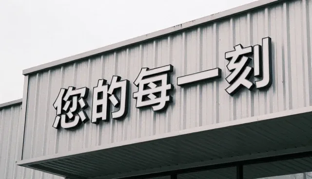 不锈钢板选型中材质特性与工艺适配性分析
